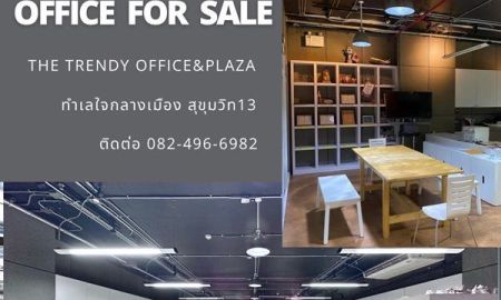ขายอาคารพาณิชย์ / สำนักงาน - ขายพื้นที่ประกอบธุรกิจ ในอาคาร The Trendy Office&Plaza