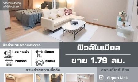 ขายคอนโด - ขาย คอนโด ฟิวส์ โมเบียส รามคำแหง 29 ตรม. 1.79 ล.