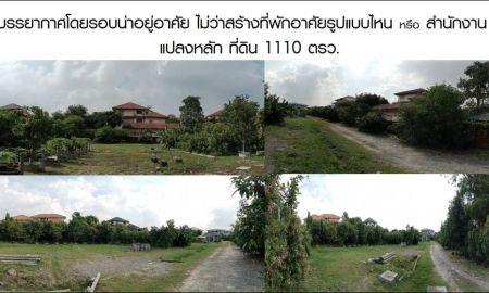 ขายที่ดิน - ขายที่ดิน 1331 ตรว.ใกล้สถานีศรีแบริ่ง รถไฟฟ้า สายสีเหลือง เพียง 268 ม. ถ.ศรีนครินทร์ ซ.ศรีด่าน12 ปากซอยห่าง 170 เมตร จากสถานี