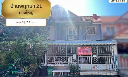 ขายทาวน์เฮาส์ - บ้านพฤกษา 21 บางใหญ่ คลองถนน นนทบุรี ทาวน์เฮ้าส์ 2 ชั้น