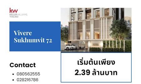 ขายคอนโด - วิเวเร่คอนโดสุขุมวิท 72 สำโรงเหนือ เมืองสมุทรปราการ MC : Capital One