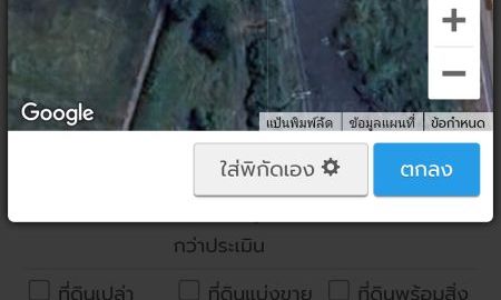 ขายที่ดิน - ขายที่ดิน 3 งาน ติดถนนสายเอเชีย กม58 ขาขึ้นเหนือ