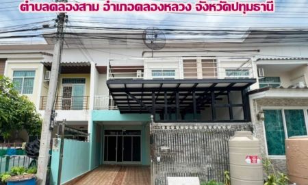 ขายทาวน์เฮาส์ - ขายบ้าน 2 ชั้น หมู่บ้านไทยสมบูรณ์ 3 ใกล้ตลาดไทยสมบูรณ์ คลองสาม คลองหลวง ปทุมธานี