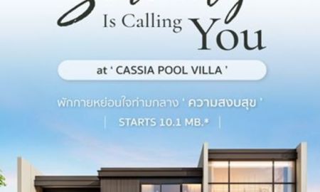 ขายบ้าน - Highland Park Pool Villas Pattaya พูลวิลล่าพร้อมสระว่ายน้ำสไตล์โมเดิร์นลักชูรี่ พื้นที่ใช้สอยขนาด 375 ตร.ม บ้านพักตากอากาศ ห้วยใหญ่ พัทยา