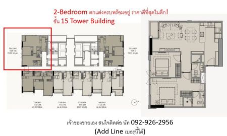 ขายคอนโด - เจ้าของขายเอง) 2-Bedroom โครงการ 28 Chidlom ตกแต่งครบพร้อมอยู่ ราคาดี ห้องไม่เคยปล่อยเช่ามาก่อน