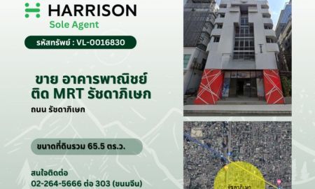 ขายอาคารพาณิชย์ / สำนักงาน - ขาย อาคารพาณิชย์ 7 ชั้น ติด MRT รัชดาภิเษก !! เนื้อที่ 65.5 ตรว. ราคา 70 ล้าน บาท