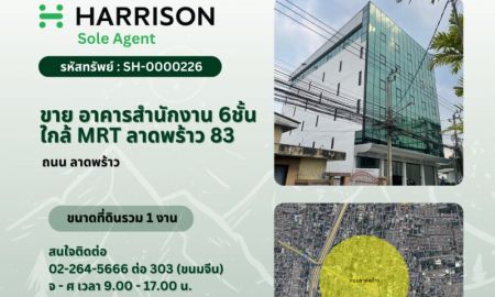 ขายอาคารพาณิชย์ / สำนักงาน - ขาย อาคารสำนักงาน 6 ชั้น ใกล้ MRT ลาดพร้าว 83 เนื้อที่ 1 งาน