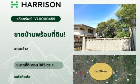 ขายบ้าน - ขายบ้านพร้อมที่ดิน โซนลาดพร้าว House and land for sale, Lat Phrao zone