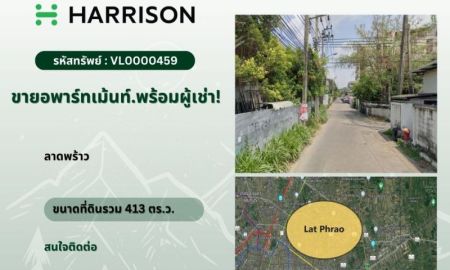 ขายอพาร์ทเม้นท์ / โรงแรม - ขายอพาร์ทเม้นท์ ทำเลทอง ลาดพร้าว Apartment for sale, prime location, Lat Phrao