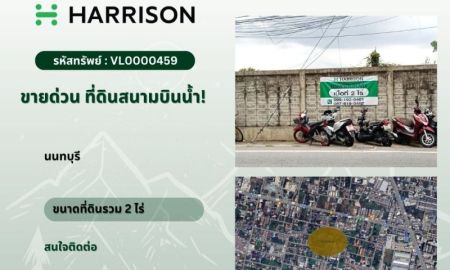 ขายที่ดิน - ขายที่ดินเปล่า สนามบินน้ำ Empty land for sale, Sanambinnam