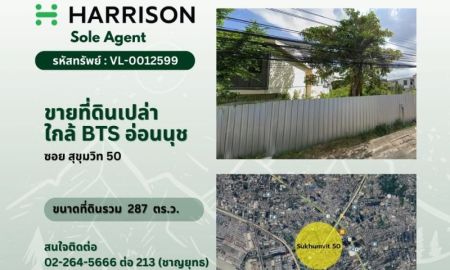 ขายที่ดิน - ขายที่ดินเปล่า ซอยสุขุมวิท 50 ใกล้ BTS อ่อนนุช ทางพิเศษฉลองรัช !