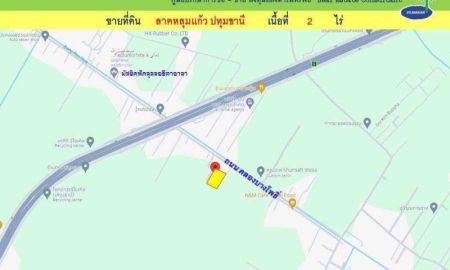 ขายที่ดิน - ขายที่ดิน 2 ไร่ คลองบางโพธิ์ ลาดหลุมแก้ว ปทุมธานี