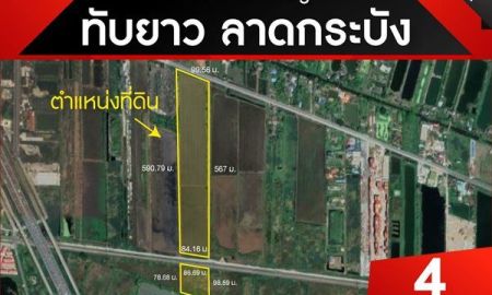 ขายที่ดิน - ขายที่ดินแปลงใหญ่ ทับยาว ลาดกระบัง ที่ดินรวม 38-0-72 ไร่