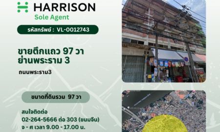 ขายอาคารพาณิชย์ / สำนักงาน - ขายตึกแถว 5 ห้อง ย่านพระราม 3 เนื้อที่ 97 วา