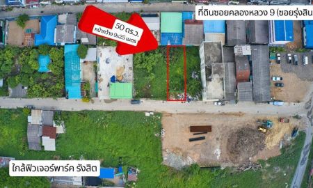 ขายที่ดิน - ที่ดินเปล่า ซอยคลองหลวง 9 (ซอยรุ่งสิน) ถ.พหลโยธิน ใกล้ฟิวเจอร์ พาร์ค รังสิต ต.คลองหนึ่ง อ.คลองหลวง ปทุมธานี