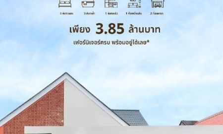 ขายบ้าน - ขายบ้านใกล้สนามบินเชียงใหม่ ต.แม่เหียะ เนื้อที่ 63 ตร.ว.(3นอน 3น้ำ) ราคา 3.98 ล้าน