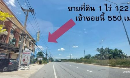 ขายที่ดิน - ขาย ที่ดินทำเลใกล้เมือง เนื้อที่ 1 ไร่ 122 ตรว. เหมาะสร้างเป็น โกดัง โฮมออฟฟิศ หรือสร้างบ้านขาย ก็ได้