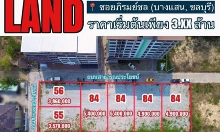 ขายที่ดิน - ขายที่ดินเปล่า แปลงสวย บางแสน พิกัดหลัง มหาลัยบูรพา (ที่ดิน 6 แปลง) TP-L0209