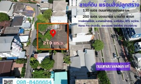 ขายที่ดิน - ขายที่ดิน เทศบาลนิมิตรใต้ ซอย 2 ใกล้บองมาร์เช่ จตุจักร