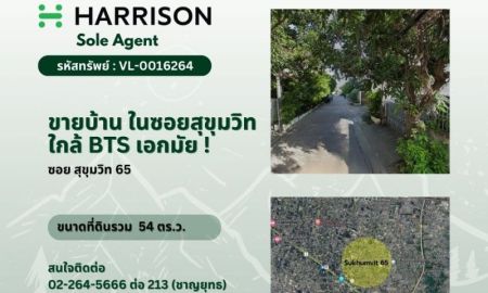 ขายที่ดิน - ขายบ้าน ในซอยสุขุมวิท 65 ใกล้ BTS เอกมัย !