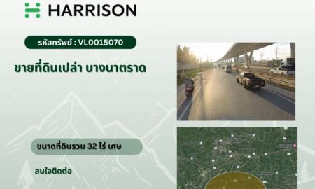 ขายที่ดิน - ขายที่ดินเปล่า บางนา ขายที่ดินเปล่า บางนา Empty land for sale in Bangna