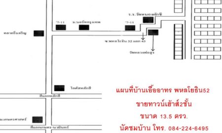 ขายทาวน์เฮาส์ - ขายทาวน์เฮ้าส์2ชั้น 13.5ตรว. ม.เอื้ออาทร พหลโยธิน52 ทำเลดี ใกล้รถไฟฟ้าสถานีสะพานใหม่