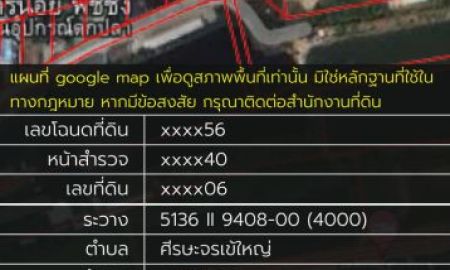 ขายที่ดิน - ขายที่ดิน ซอย เอกมัย 23 ขนาด 1 ไร่ 343 ตรว. ใกล้ ท่าเรื่อ และตึกชาญอิรสระ