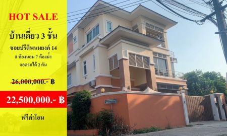 ขายบ้าน - ขาย บ้านเลขที่ 1 แปลงหัวมุม หมู่บ้านเกษมสำราญ 2 ซอย 6 (ซอย มีสุวรรณ 3 แยก 16 ) แขวงพระโขนงเหนือ เขตวัฒนา ทิศตะวันตกเฉียงเหนือ