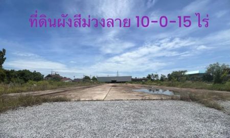 ขายที่ดิน - ขายที่ดินพื้นที่ม่วงลาย หนองขาม 10-0-15 ไร่