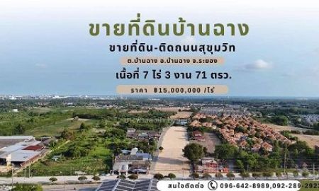 ขายที่ดิน - ขายที่ดินเปล่า ติดถนน สุขุมวิท ต.บ้านฉาง อ.บ้านฉาง จ.ระยอง