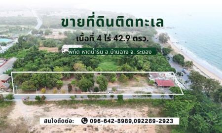 ขายที่ดิน - ขายที่ดินติดทะเล หาดน้ำริน บ้านฉาง ระยอง รวม 4-0-22.9 ตรว.