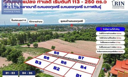 ขายที่ดิน - ขายที่ดินสวย ทำเลดี อ.หนองกุงศรี จ.กาฬสินธุ์ ที่ดินติดถนนทางหลวงสุขาภิบาล อยู่ในแหล่งชุมชน ใกล้ที่ว่าการอำเภอ , ปั้ม ปตท. , 7-11 และ ธ.ออมสิน