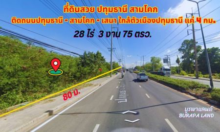 ขายที่ดิน - ขายที่ดินปทุมธานี สามโคก 28-3-75ไร่ ทำเลทองติดถนนปทุมธานี-สามโคก-เสนา ใกล้ตัวเมืองปทุมธานี แค่ 4 กม.