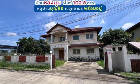 ขายบ้าน - ขายบ้านเดี่ยว หมู่บ้านบุญสิริ ถนนอุทยาน ซอย4 หลังมุม พื้นที่ 102.8 ตรว. สภาพสวย พร้อมอยู่ ใกล้พุทธมณฑล