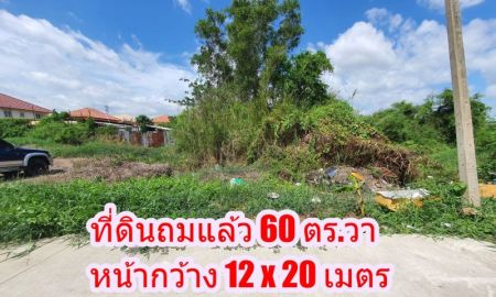 ขายที่ดิน - ขายที่ดินเปล่า 60 ตร.วา ถ.จันทร์ทองเอี่ยม ใกล้สถานีรถไฟฟ้าคลองบางไผ่ บางบัวทอง