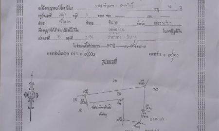 ขายที่ดิน - ขายที่ดินบ้านช่องโค ต.ศรีละกอ อ.จักราชจ.นครราชสีมา