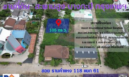 ขายที่ดิน - ขายที่ดินรามคำแหง 118 ใกล้รถไฟฟ้าสายสีส้ม สถานีสัมมากร 105 ตร.ว.สะพานสูง กรุงเทพฯ ออกกรุงเทพกรีฑาได้