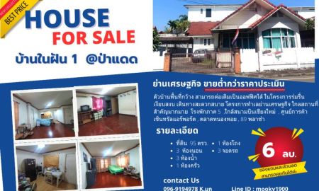 ขายบ้าน - ขายบ้านเดี่ยวใกล้โรงพักภาค 5 สามารถทำเป็นออฟฟิศได้ค่ะ