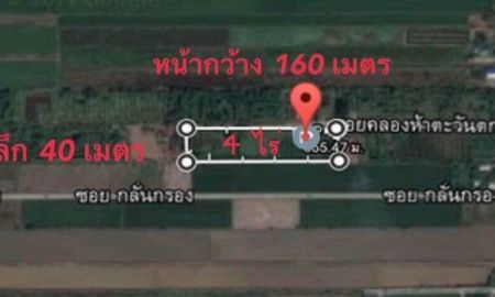 ขายที่ดิน - ขายที่ดินคลองห้า อำเภอคลองหลวง จังหวัดปทุมธานี จำนวน 4 ไร่