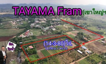 ขายที่ดิน - ขายที่ดินริมน้ำ | หลังTayama Farm Khaoyai (วิวลำธาร+เขา) 14-3-80 ไร่.(ไร่ล่ะ 1.9ลบ.) ต.คลองม่วง อ.ปากช่อง จ.นครราชสีมา.