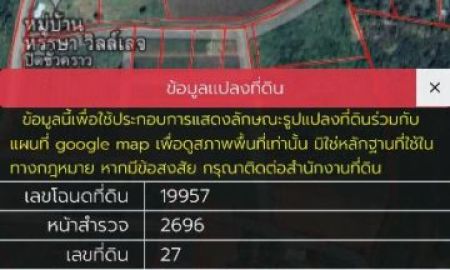 ขายที่ดิน - ขาย ที่ดิน ขายที่ดินวังก์พงสุดพิเศษด่วนปราณบุรี วังพงก์ ใกล้รีสอร์ท พะพรายวิลลาส์แอนด์สวีทส์ 20 ไร่