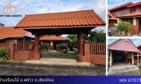 ขายบ้าน - บ้านเรือนไม้ 5 ห้องนอน พื้นที่เยอะ เหมาะกับทำธุรกิจโฮมสเตย์ แถมเฟอร์นิเจอร์ครบ