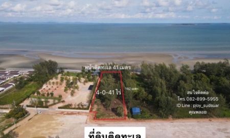 ขายที่ดิน - ด่วน ขาย ที่ดินติดทะเล ระยอง 4 ไร่ หาดส่วนตัว หาดสวย ทำเลดี ราคาถูก