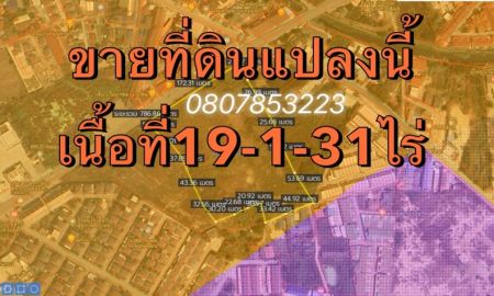 ขายที่ดิน - ขายที่่ดิน19ไร่ 1งาน 31ตารางวา หน้าที่ดินติดถนนใหญ่172.31 เมตร พานทอง ชลบุรี