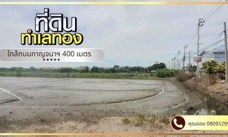 ขายที่ดิน - ขายที่ดินลำโพ บางบัวทอง นนทบุรี 16 ไร่ ปากซอยตรงข้ามรร. สารสาสน์วิเทศบางบัวทอง ใกล้เซนทรัลเวสเกต ดูโฮม วัดลำโพ เชื่อมต่อได้ทั้งถนน 345 และถนนกาญจนาฯ