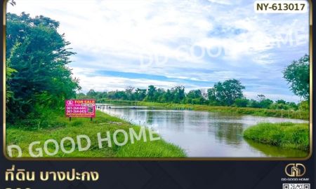 ขายที่ดิน - ที่ดิน บางปะกง 300 ตร.ว. ฉะเชิงเทรา ใกล้สถานีตำรวจภูธรบางปะกง