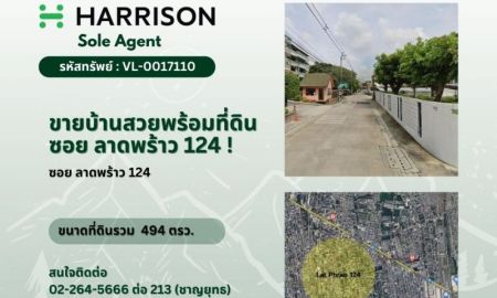 ขายที่ดิน - ขายบ้านสวยพร้อมที่ดิน ซอย ลาดพร้าว 124 !