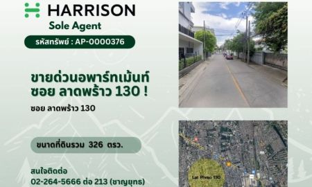 ขายอพาร์ทเม้นท์ / โรงแรม - ขายด่วนอพาร์ทเม้นท์ ซอย ลาดพร้าว 130 ใกล้ เดอะมอลล์บางกะปิ !