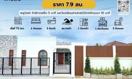 ขายบ้าน - ปลดล็อคบ้านในฝันของคุณ กับ Pool Villa วิวดอย เชียงใหม่