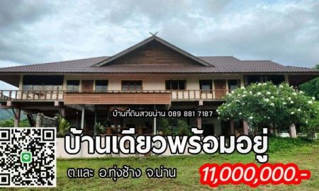 ขายบ้าน - บ้านสวยพร้อมอยู่...ท่ามกลางธรรมชาติ...ติดถนนทางหลวงใกล้ตลาดสดเทศบาล และร้านสะดวกซื้อ